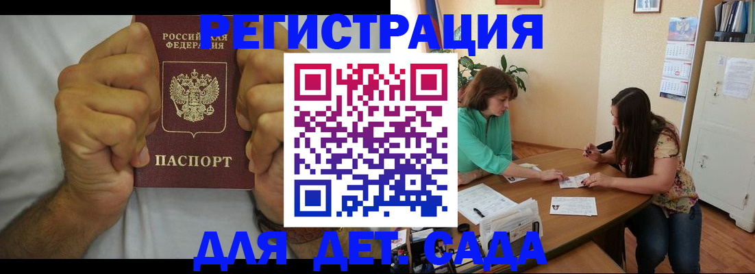 временная регистрация поиск в Электрогорске