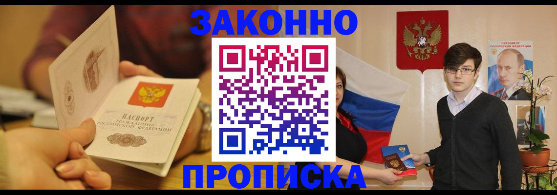 прописка для школы в Электрогорске