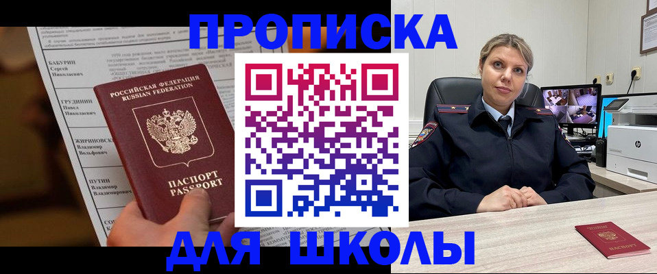 регистрация в Электрогорске