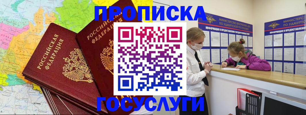 временная регистрация 2025 в Электрогорске